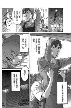 Page 135 of Hito no Tsuma