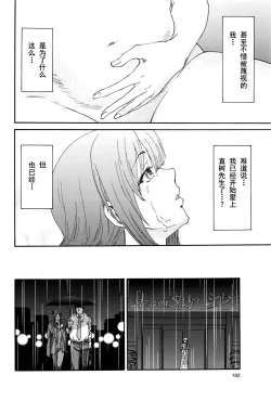 Page 164 of Hito no Tsuma