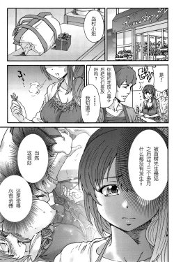 Page 61 of Hito no Tsuma