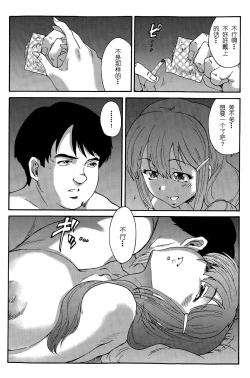 Page 93 of Hito no Tsuma