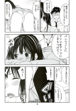 Page 7 of Night Rehearsal Shibuya Rin