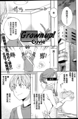 Page 1 of Grown up!