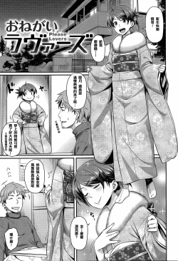 Page 176 of Aimitsu Carameliser