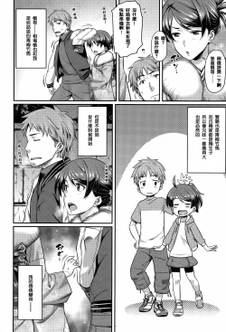 Page 177 of Aimitsu Carameliser