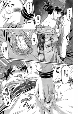 Page 186 of Aimitsu Carameliser