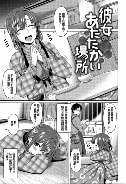 Page 194 of Aimitsu Carameliser