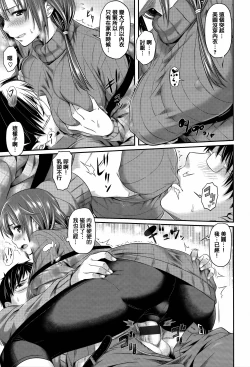 Page 204 of Aimitsu Carameliser