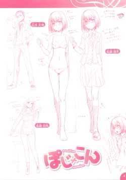 Page 217 of Aimitsu Carameliser