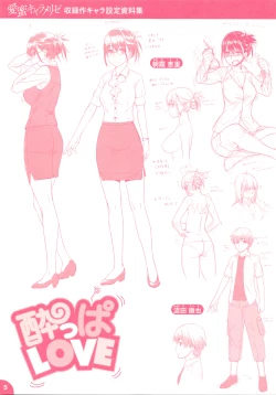 Page 218 of Aimitsu Carameliser