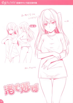 Page 224 of Aimitsu Carameliser