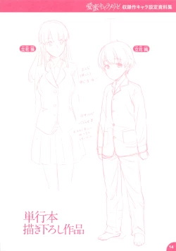 Page 227 of Aimitsu Carameliser