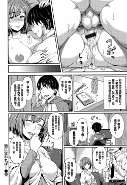 Page 37 of Aimitsu Carameliser