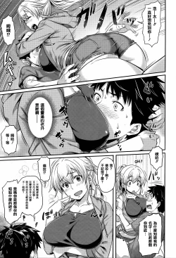 Page 58 of Aimitsu Carameliser