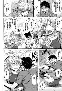 Page 59 of Aimitsu Carameliser