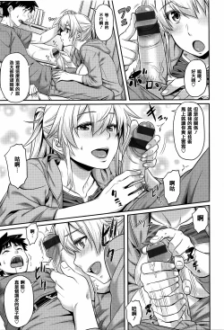 Page 62 of Aimitsu Carameliser