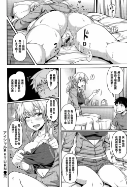Page 73 of Aimitsu Carameliser