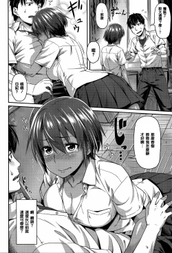 Page 77 of Aimitsu Carameliser