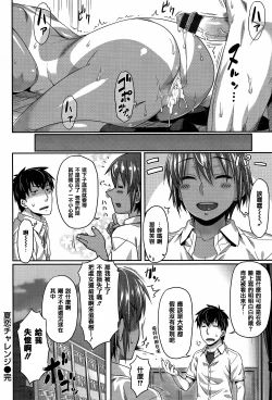 Page 91 of Aimitsu Carameliser