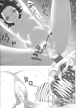 Page 11 of Amanojaku no Jouji