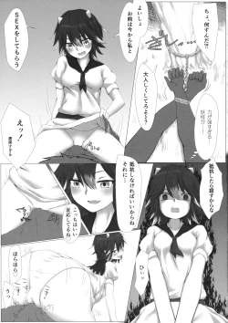 Page 4 of Amanojaku no Jouji