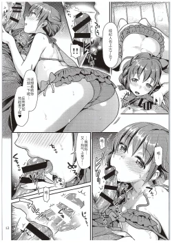 Page 12 of Chihiro-san to Gusho Nure Shower Time