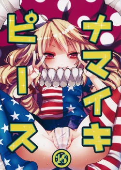 Page 1 of Namaiki Piece