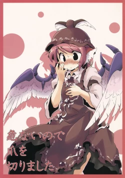 Page 1 of Abunai node Tsume o Kirimashita