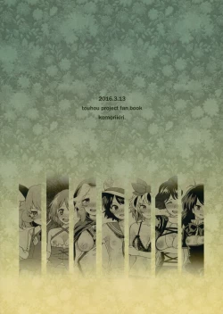 Page 18 of Katte ni Makaizou