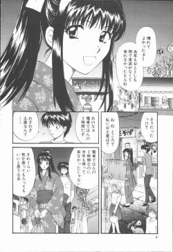 Page 10 of Boku to Kanojo to +1
