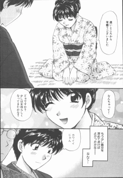 Page 114 of Boku to Kanojo to +1