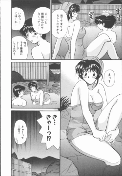 Page 118 of Boku to Kanojo to +1