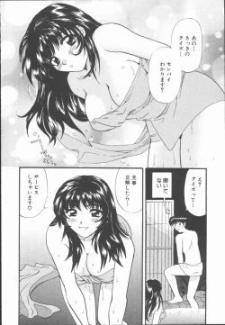 Page 120 of Boku to Kanojo to +1