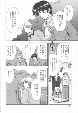 Page 130 of Boku to Kanojo to +1