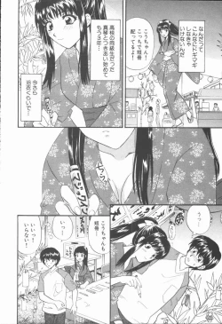 Page 14 of Boku to Kanojo to +1