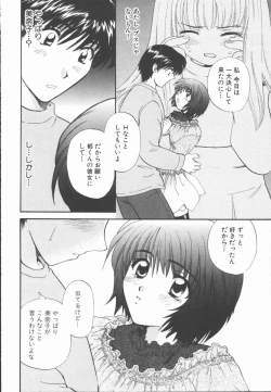 Page 158 of Boku to Kanojo to +1