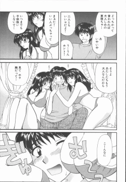 Page 169 of Boku to Kanojo to +1