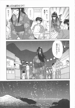 Page 17 of Boku to Kanojo to +1