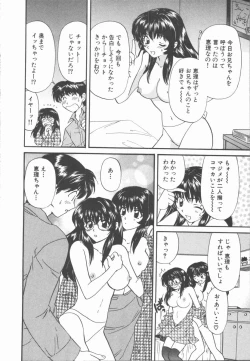 Page 180 of Boku to Kanojo to +1