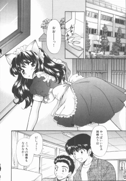 Page 208 of Boku to Kanojo to +1