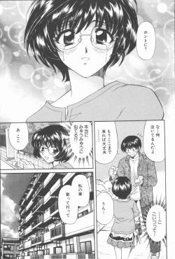 Page 215 of Boku to Kanojo to +1