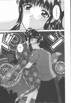 Page 21 of Boku to Kanojo to +1