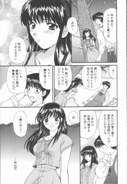 Page 33 of Boku to Kanojo to +1
