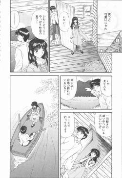 Page 34 of Boku to Kanojo to +1