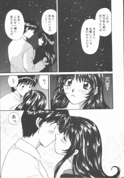Page 81 of Boku to Kanojo to +1