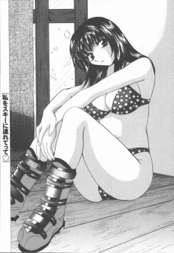 Page 87 of Boku to Kanojo to +1