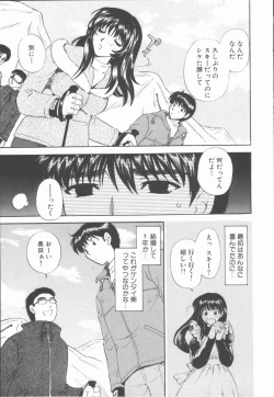 Page 89 of Boku to Kanojo to +1