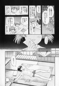 Page 8 of Boku to Kanojo to +1