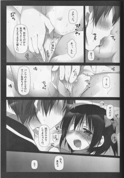 Page 12 of Kimi no Koto ga Shiritakute