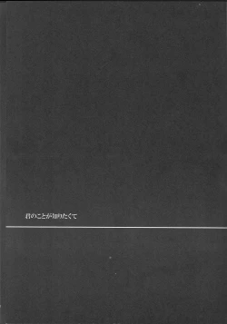 Page 2 of Kimi no Koto ga Shiritakute