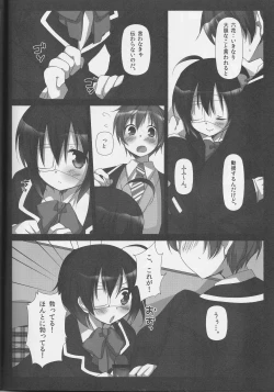 Page 7 of Kimi no Koto ga Shiritakute